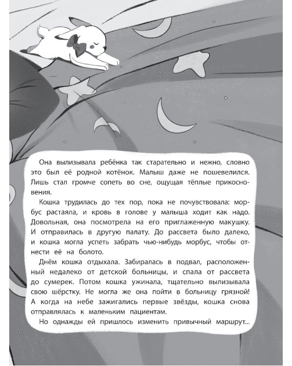 Семь жизней в запасе