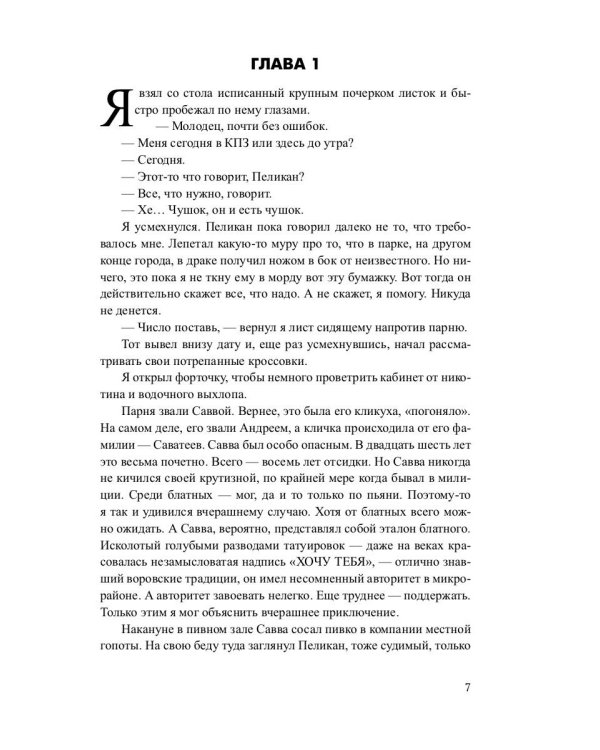 Целую, Ларин: сборник