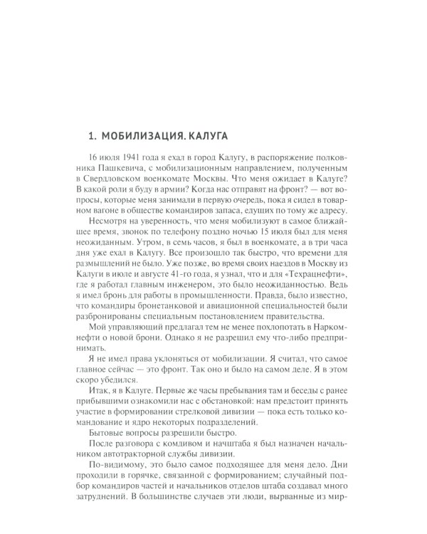Смерть - не самое страшное: мемуары