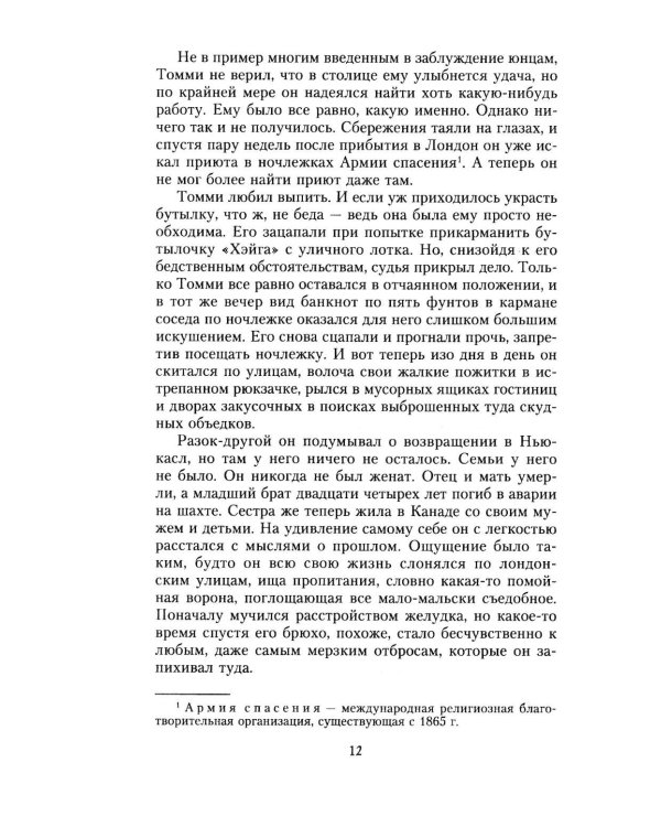 Дополнительное изображение книги «Среда размножения»
