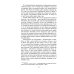 Дополнительное изображение книги «Среда размножения»