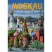 Moskau = Москва: альбом. (на немец. яз.)