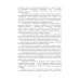 Энциклопедия питания. В 10 т. Т. 3. Характеристика продуктов питания: Справочное издание. 2-е изд Энциклопедия питания. В 10 т. Т. 3. Характеристика продуктов питания: Справочное издание. 2-е изд