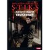 Миры Артёма Каменистого. S-T-I-K-S. Миры Артема Каменистого. S-T-I-K-S. Окаянный