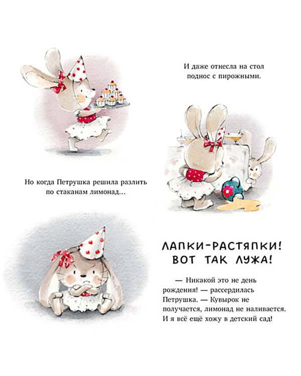 Я уже большая!