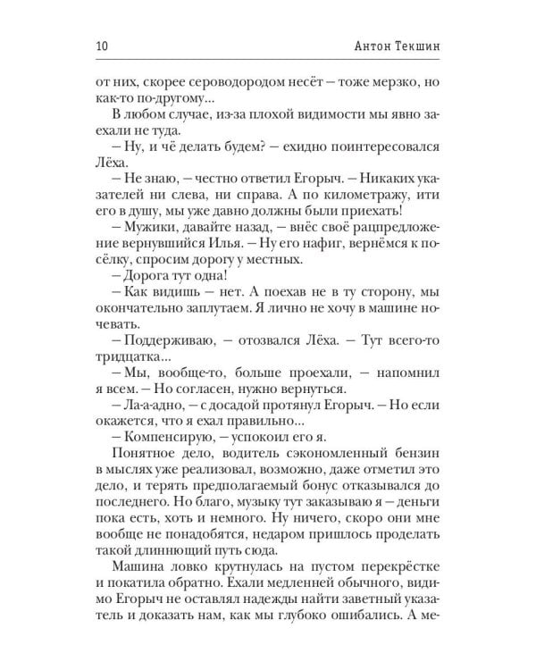 Миры Артема Каменистого. S-T-I-K-S. Окаянный