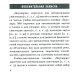 Звукварик: 175 карточек для автоматизации свистящих [с, с’, з, з’, ц] звуков в словах. 4-7 лет : Учебно методическое пособие