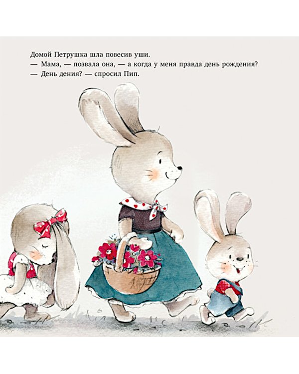 Я уже большая!