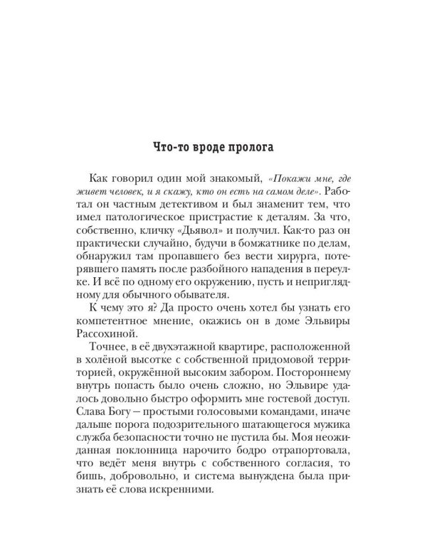 Размороженный. Кн. 2. Oldschool