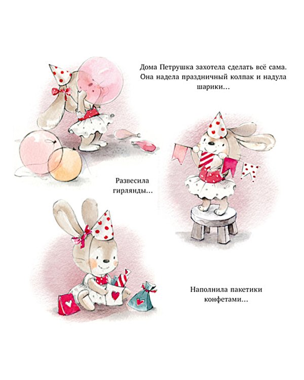 Я уже большая!