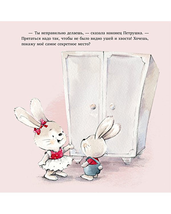 Я уже большая!