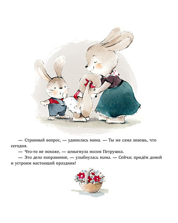 Я уже большая!