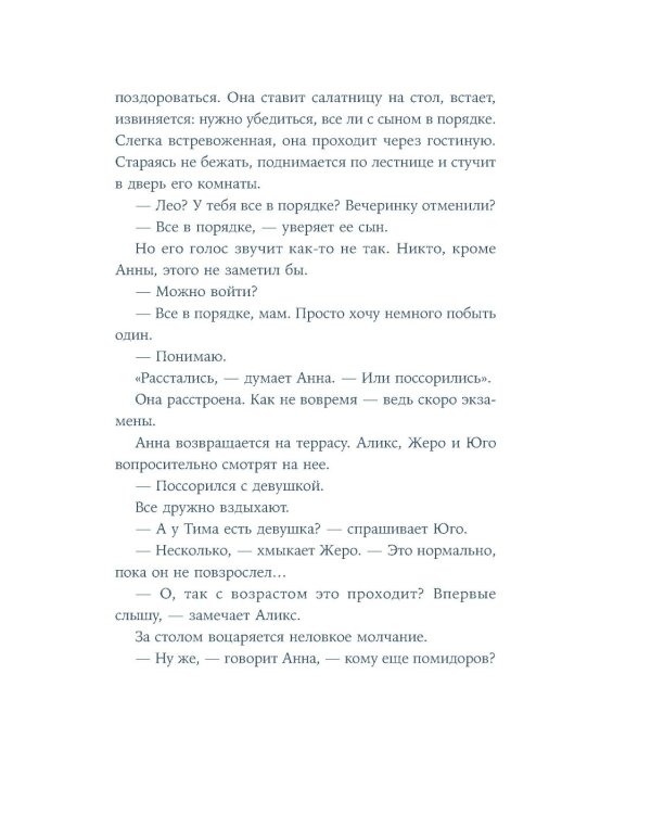 Дополнительное изображение книги «Бей. Беги. Замри: роман»