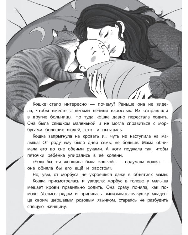 Семь жизней в запасе