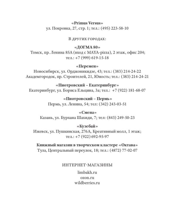 История чтения. 3-е изд