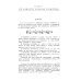 Практический учебник гармонии (пер.)