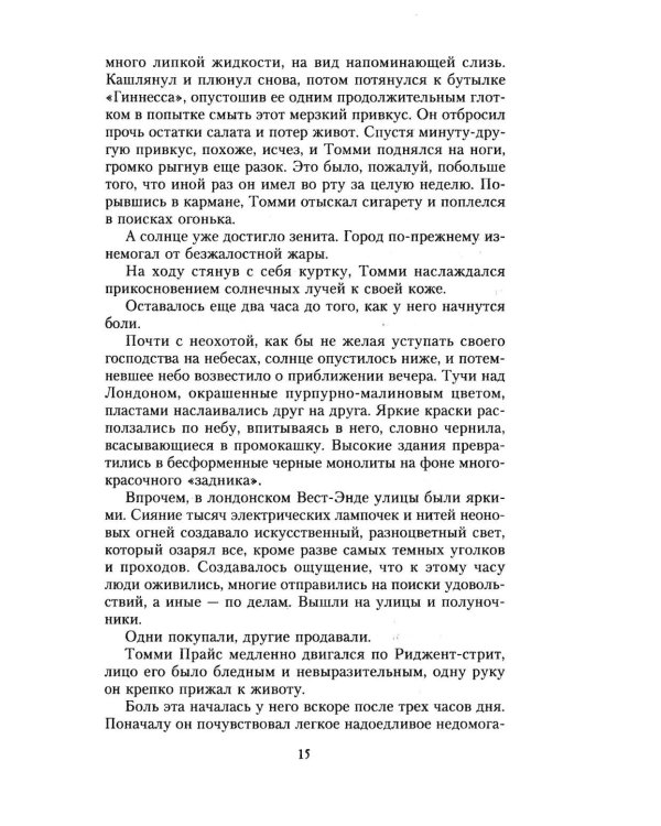 Дополнительное изображение книги «Среда размножения»
