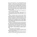 Дополнительное изображение книги «Среда размножения»