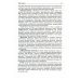 Детские болезни: Учебник. В 2 т. Т. 2. 3-е изд., перераб.и доп Детские болезни: Учебник. В 2 т. Т. 2. 3-е изд., перераб.и доп
