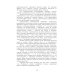 Энциклопедия питания. В 10 т. Т. 3. Характеристика продуктов питания: Справочное издание. 2-е изд Энциклопедия питания. В 10 т. Т. 3. Характеристика продуктов питания: Справочное издание. 2-е изд