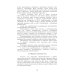Энциклопедия питания. В 10 т. Т. 3. Характеристика продуктов питания: Справочное издание. 2-е изд Энциклопедия питания. В 10 т. Т. 3. Характеристика продуктов питания: Справочное издание. 2-е изд