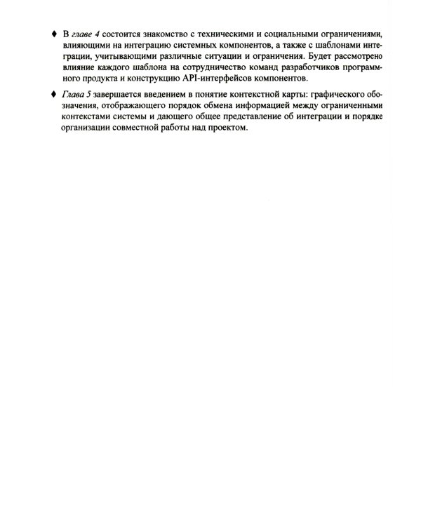 Изучаем DDD - предметно-ориентированное проектирование