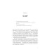 Хэппиномика. Теория и практика счастливой жизни Хэппиномика. Теория и практика счастливой жизни