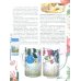 Дополнительное изображение книги «Декупаж»