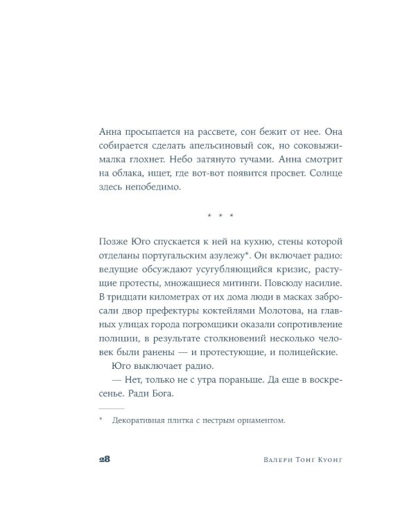 Дополнительное изображение книги «Бей. Беги. Замри: роман»