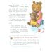 Дополнительное изображение книги «Сказки от страхов. Для самых храбрых малышей»