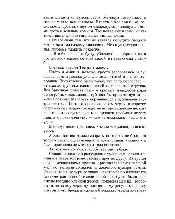 Дополнительное изображение книги «Среда размножения»