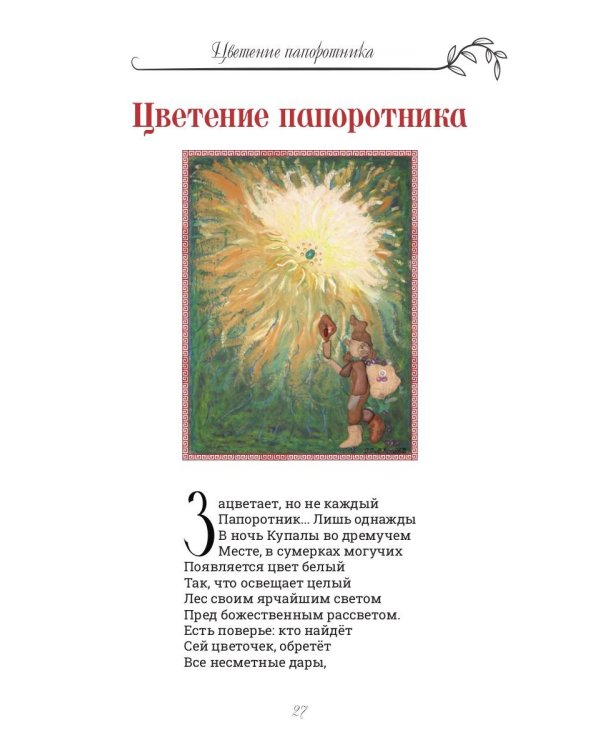 Гномкины сундучки 1: сказки 2014-2024