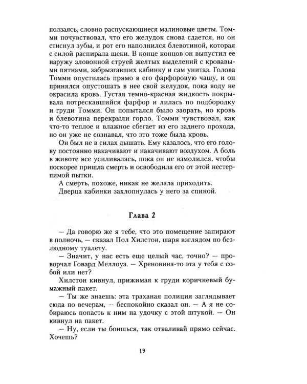Дополнительное изображение книги «Среда размножения»