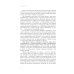 Хэппиномика. Теория и практика счастливой жизни Хэппиномика. Теория и практика счастливой жизни