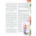 Дополнительное изображение книги «Декупаж»