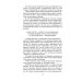 Дополнительное изображение книги «Среда размножения»