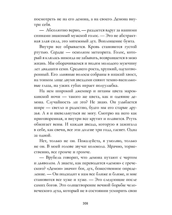 Поклонник (подарочные)