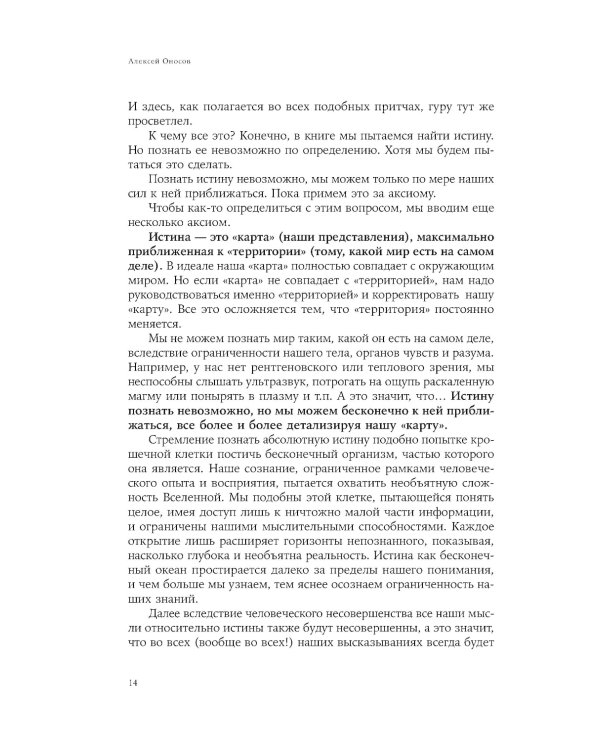 Хэппиномика. Теория и практика счастливой жизни