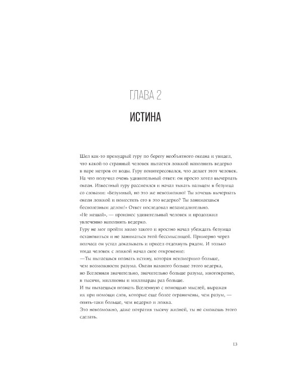 Хэппиномика. Теория и практика счастливой жизни