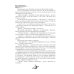 Тайны Империи. Империя в огне. Ч. 2