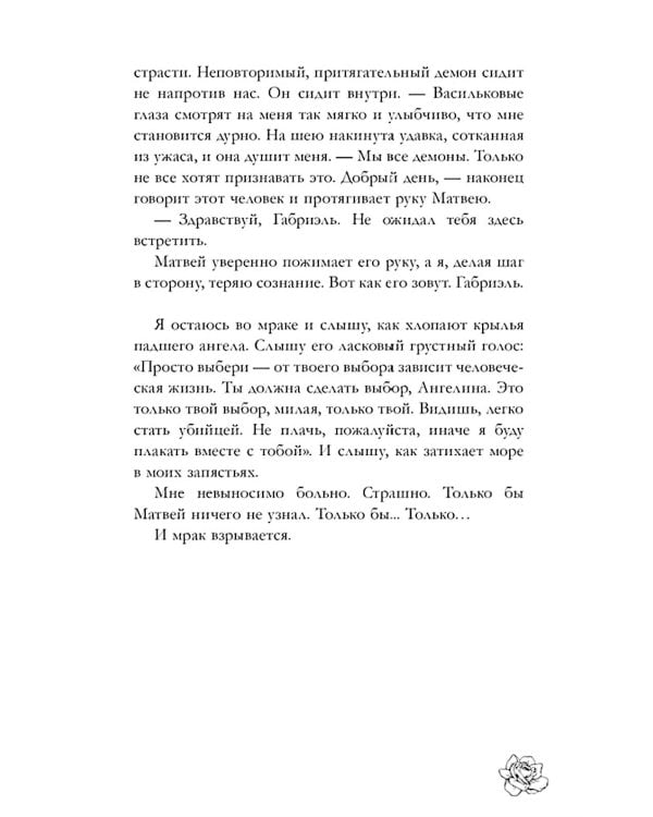 Поклонник (подарочные)