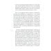 Дар отчаяния, или Экзистенциальная терапия на практике