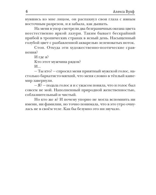 Сокровище генерала Сан Ялина