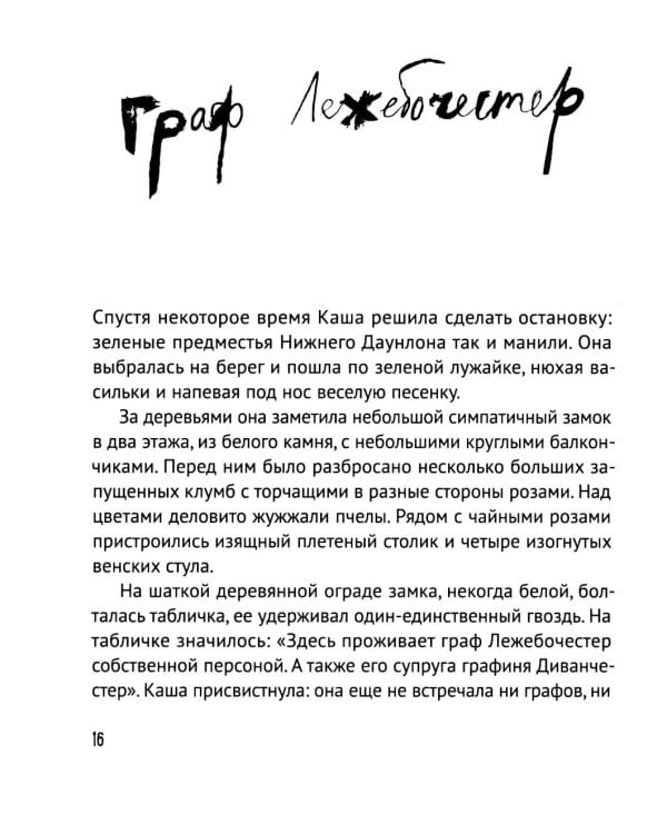 Каша, комод и розовый какаду