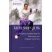 Чжун Хэ Тайцзицюань: Разминка системы Чжун Хэ. "Наматывание шелковой нити", "18 форм стиля Чэнь"