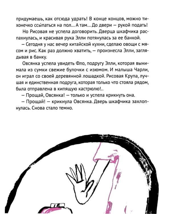 Каша, комод и розовый какаду