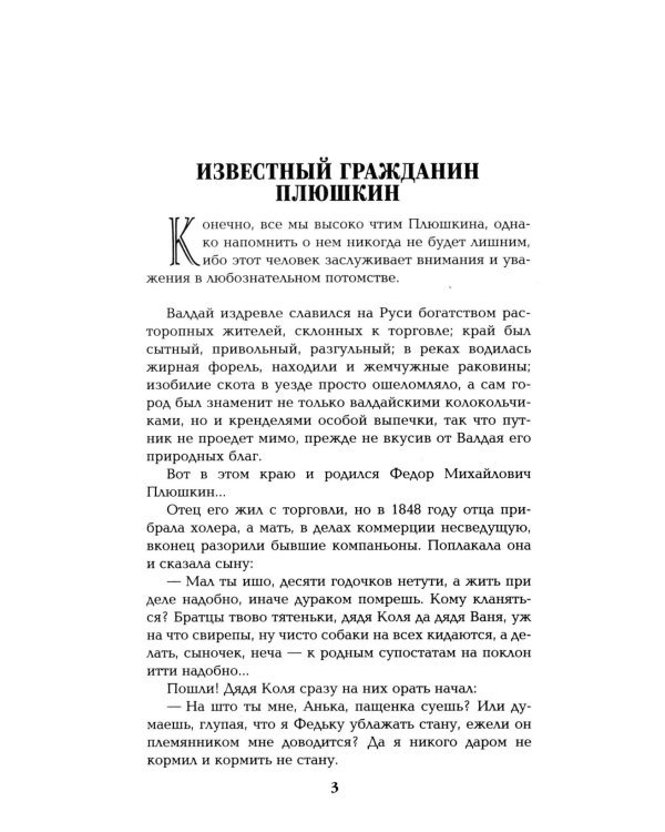 Генерал на белом коне. Миниатюры