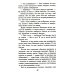 Преступные камни. Лучшие детективы о драгоценностях Без вины преступница: роман
