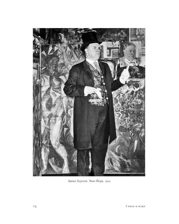 Стихи и вещи: Как поэты Серебряного века стали иконами стиля