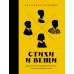 Стихи и вещи: Как поэты Серебряного века стали иконами стиля